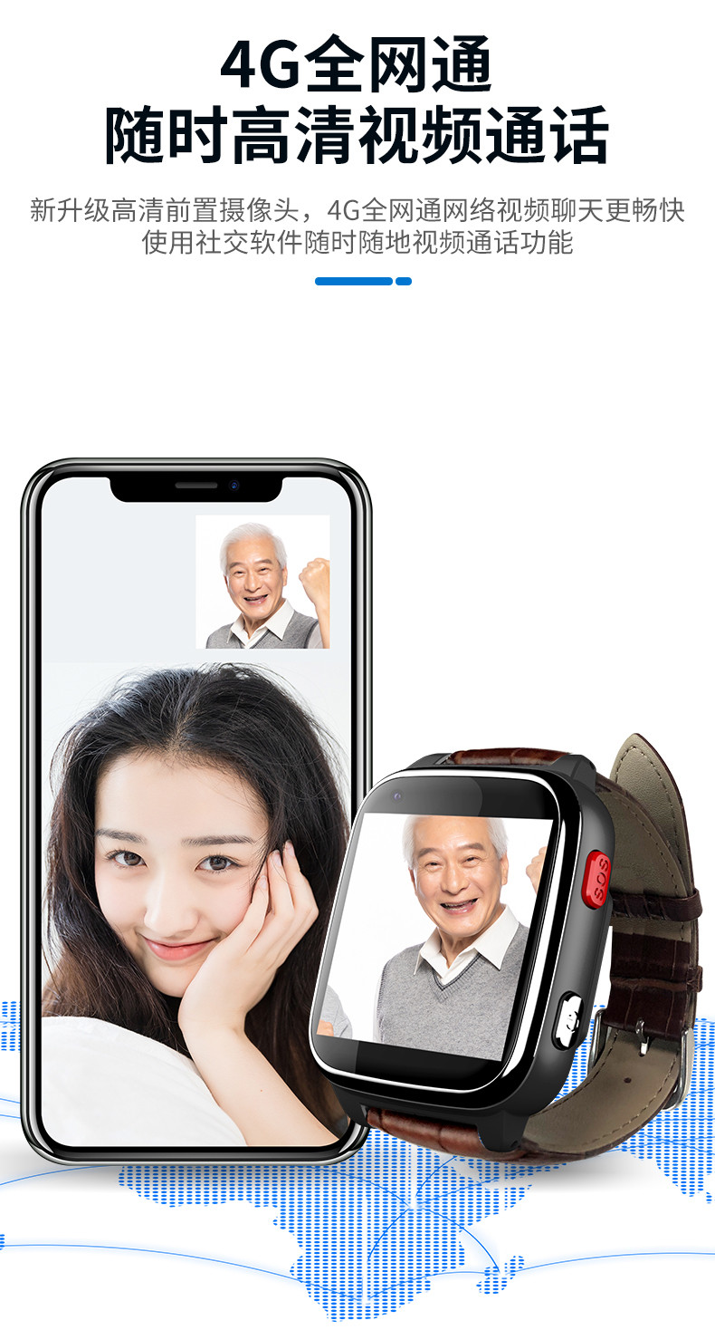穩達時H06智能手表全網通老年健康腕表支持視頻通話廠家推薦