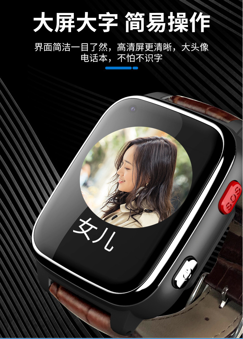 穩達時H06智能手表全網通老年健康腕表支持視頻通話廠家推薦