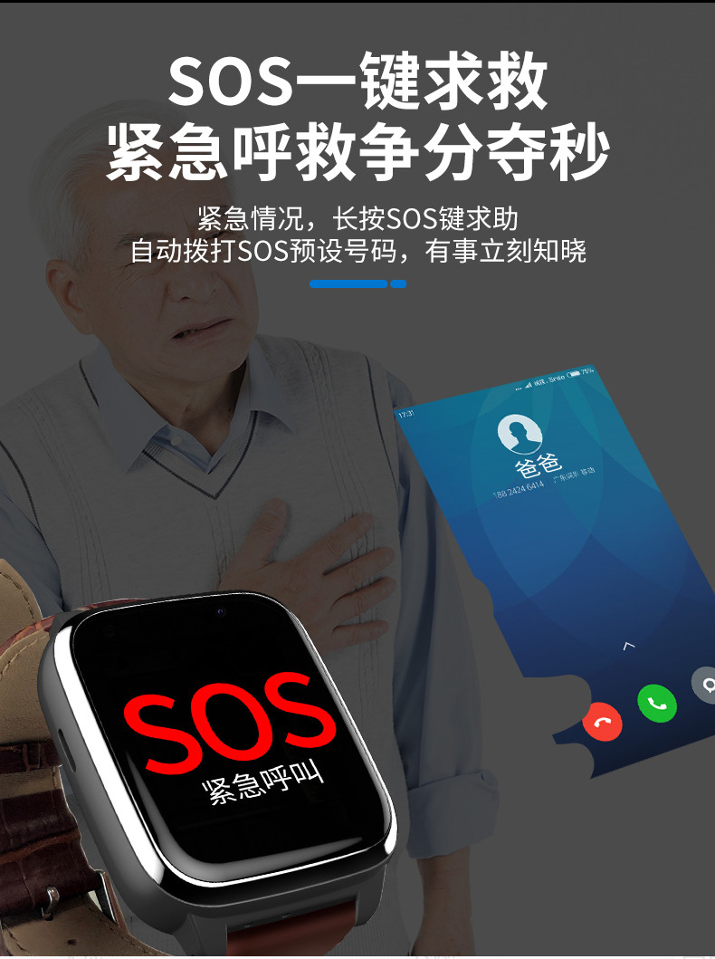 穩達時H06智能手表全網通老年健康腕表支持視頻通話廠家推薦