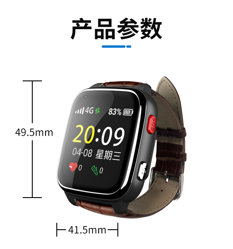 穩達時H06智能手表全網通老年健康腕表支持視頻通話廠家推薦