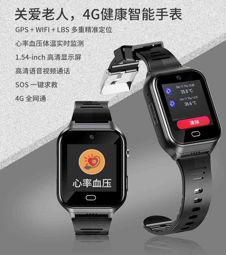 穩(wěn)達(dá)時(shí)H09S高清通話手表智能老年電話腕表廠家熱銷款推薦