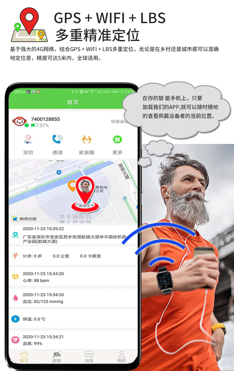 穩(wěn)達(dá)時(shí)H09S高清通話手表智能老年電話腕表廠家熱銷款推薦