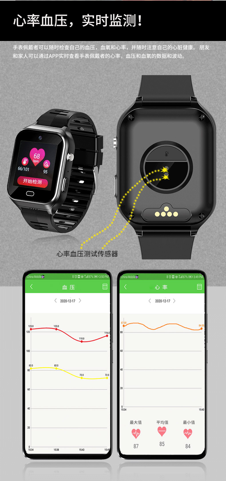 穩(wěn)達(dá)時(shí)H09S高清通話手表智能老年電話腕表廠家熱銷款推薦
