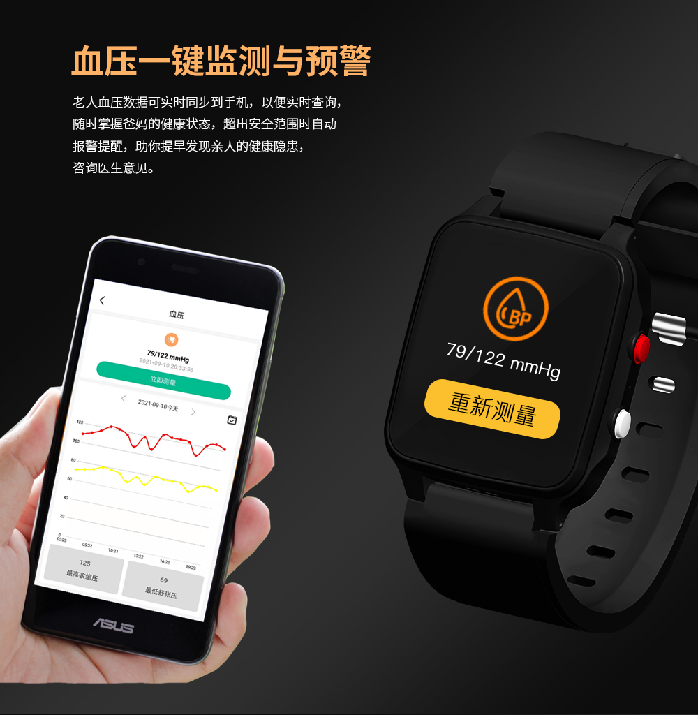 穩達時H12測體溫健康智能手環老年多功能關懷手表廠家推薦