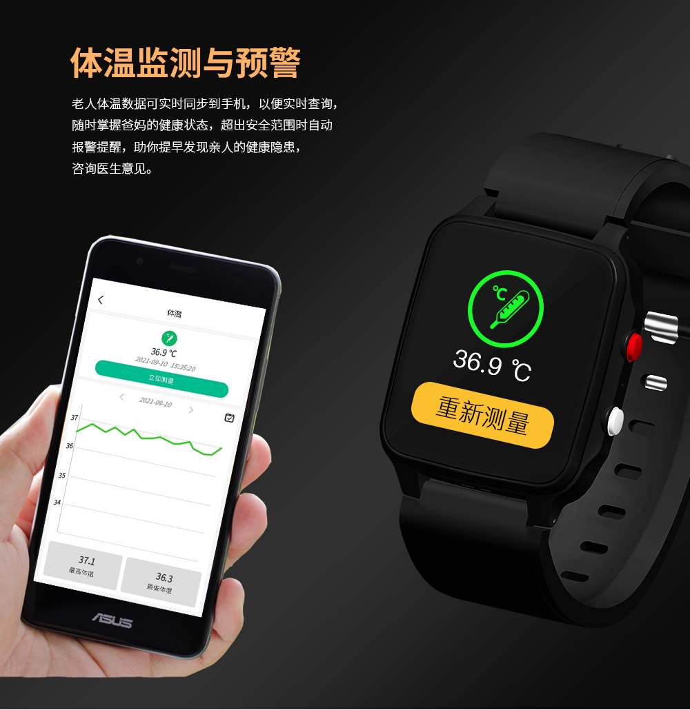 穩達時H12測體溫健康智能手環老年多功能關懷手表廠家推薦