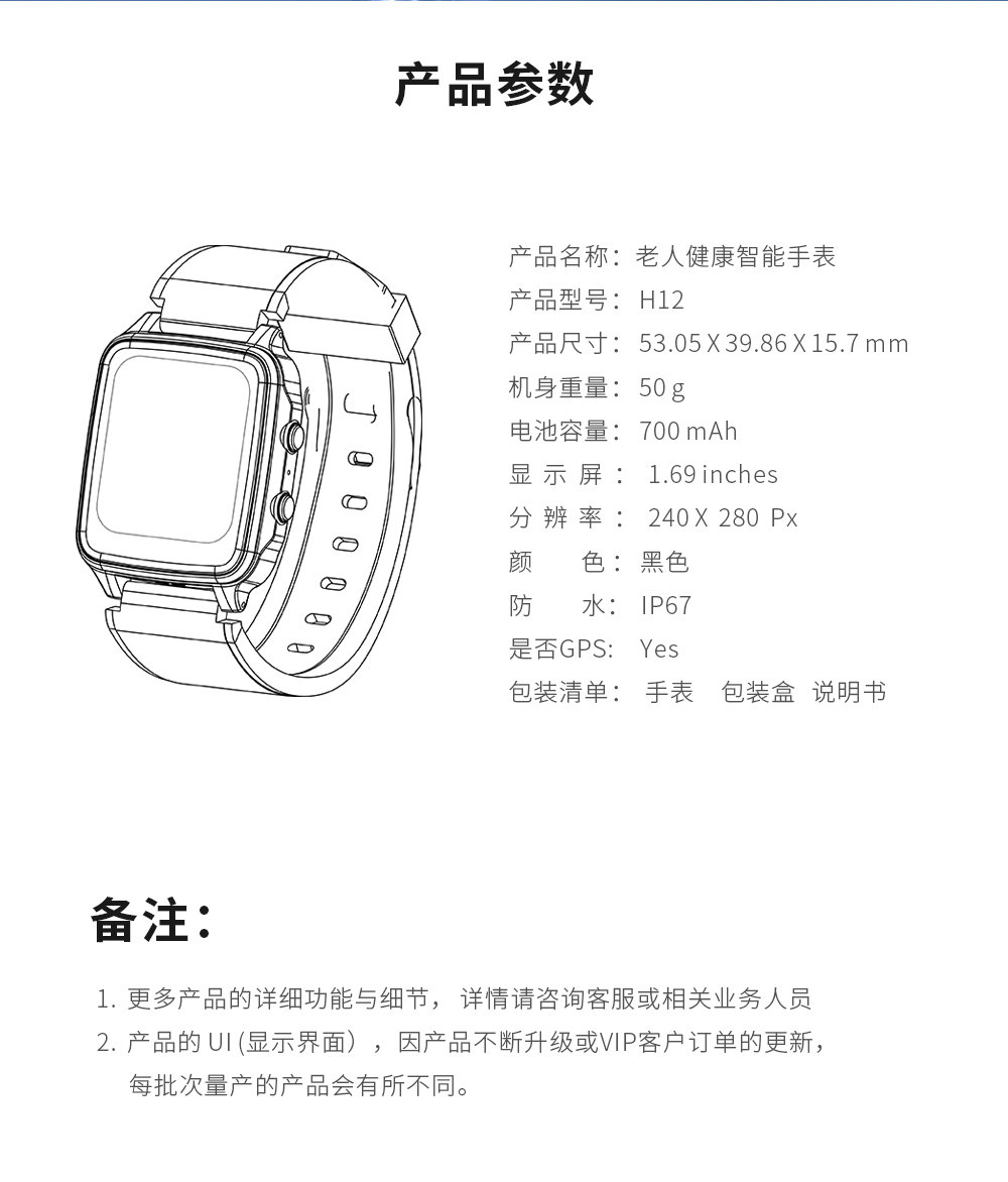穩達時H12測體溫健康智能手環老年多功能關懷手表廠家推薦