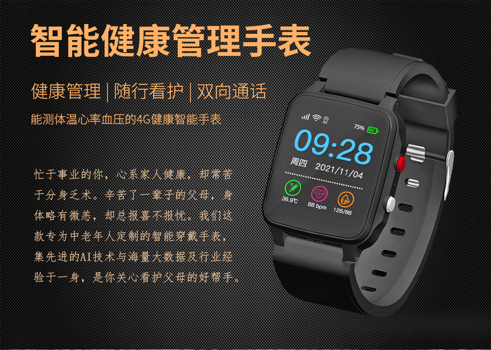 S7智能AI老年健康語音通話手表多功能模式運動手環廠家批發