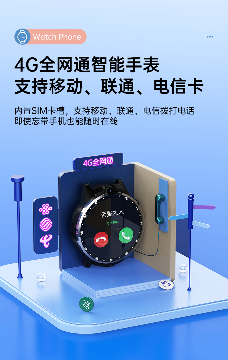 X6000-E全網通4G智能腕表多功能配置守護健康手表廠家直銷