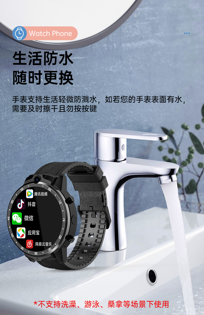 X6000-E全網通4G智能腕表多功能配置守護健康手表廠家直銷