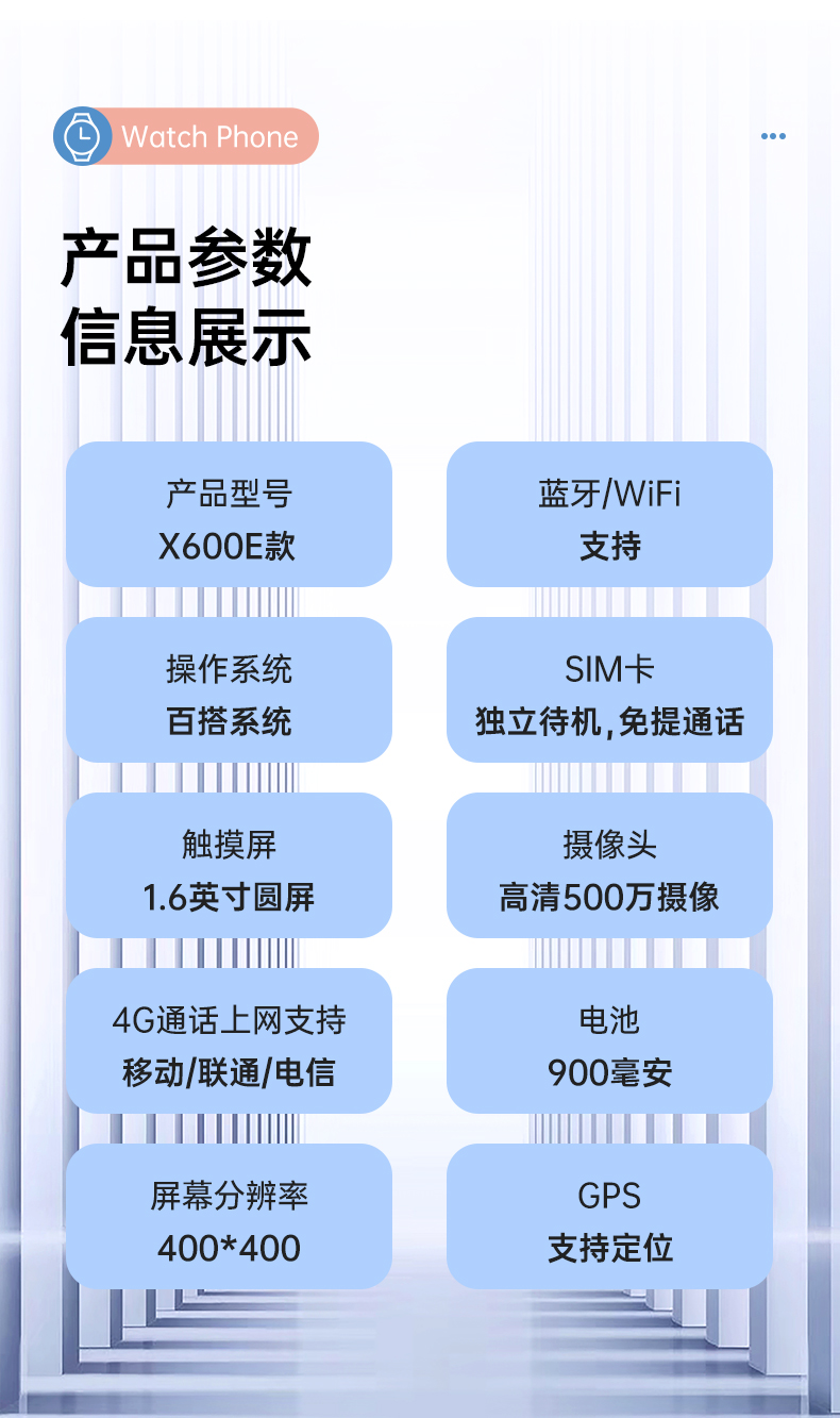 X6000-E全網通4G智能腕表多功能配置守護健康手表廠家直銷